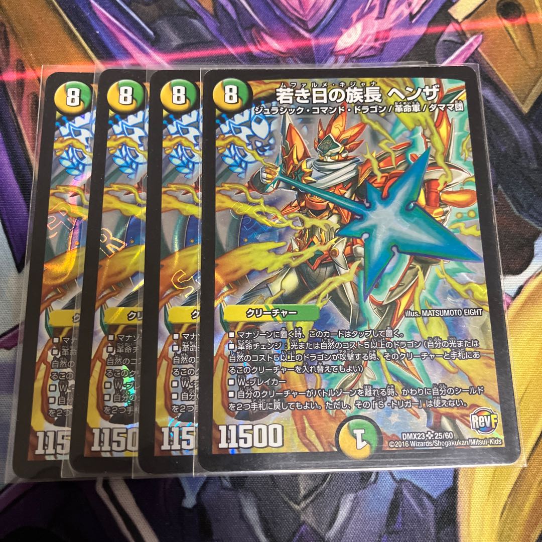 若き日の族長 ヘンザ SR 25/60 1枚