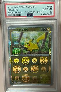 ピカチュウ(ミラー)」の激安通販 | magi ピカチュウ(ミラー)」の激安通販 | magi