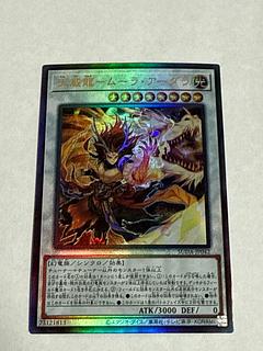 天威龍－ムーラ・アーダラ【レリーフ】{SUDA-JP042} 1枚