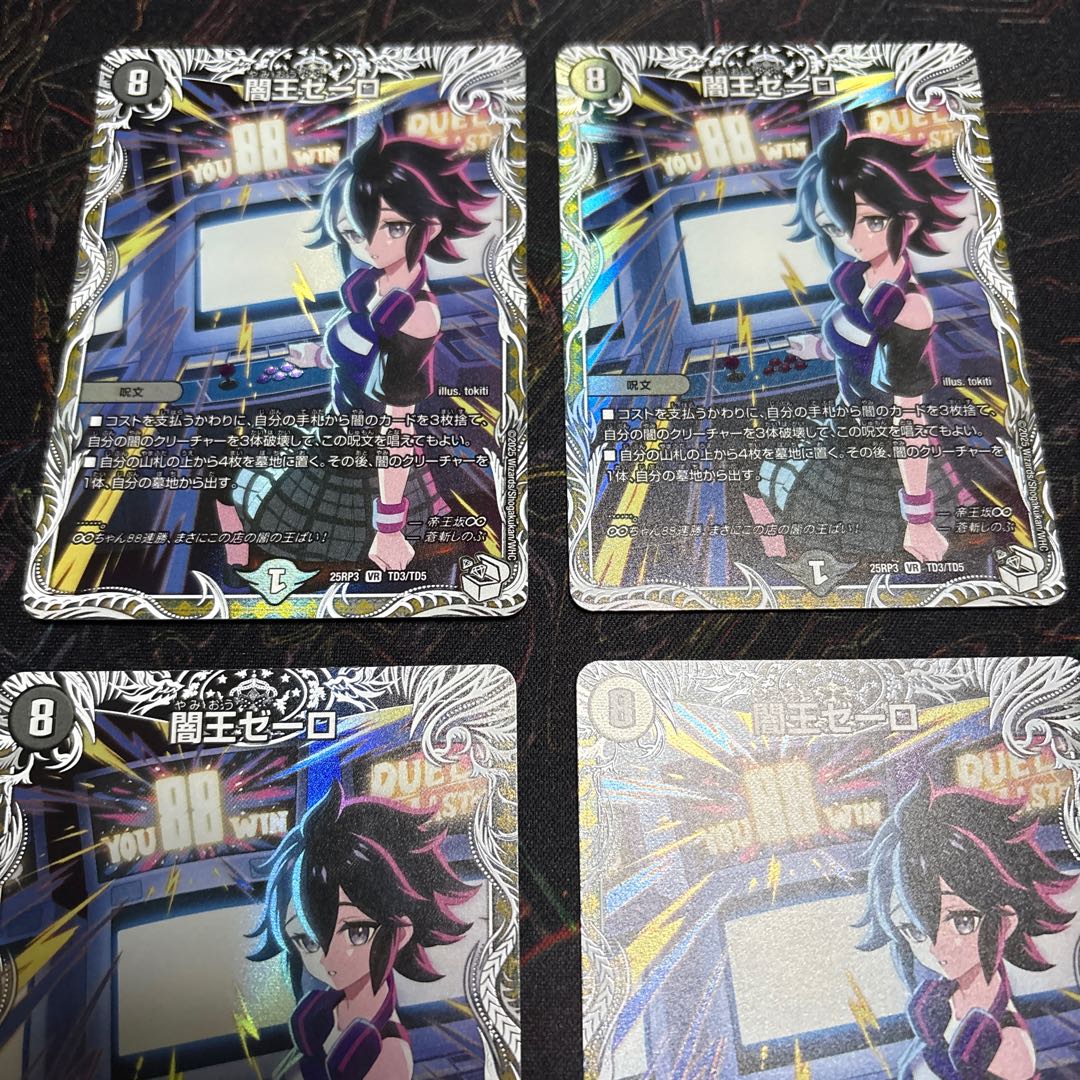 [4 sheets] Yami King Zero (Cara Premium Treasure) VR TD3/TD5 4枚