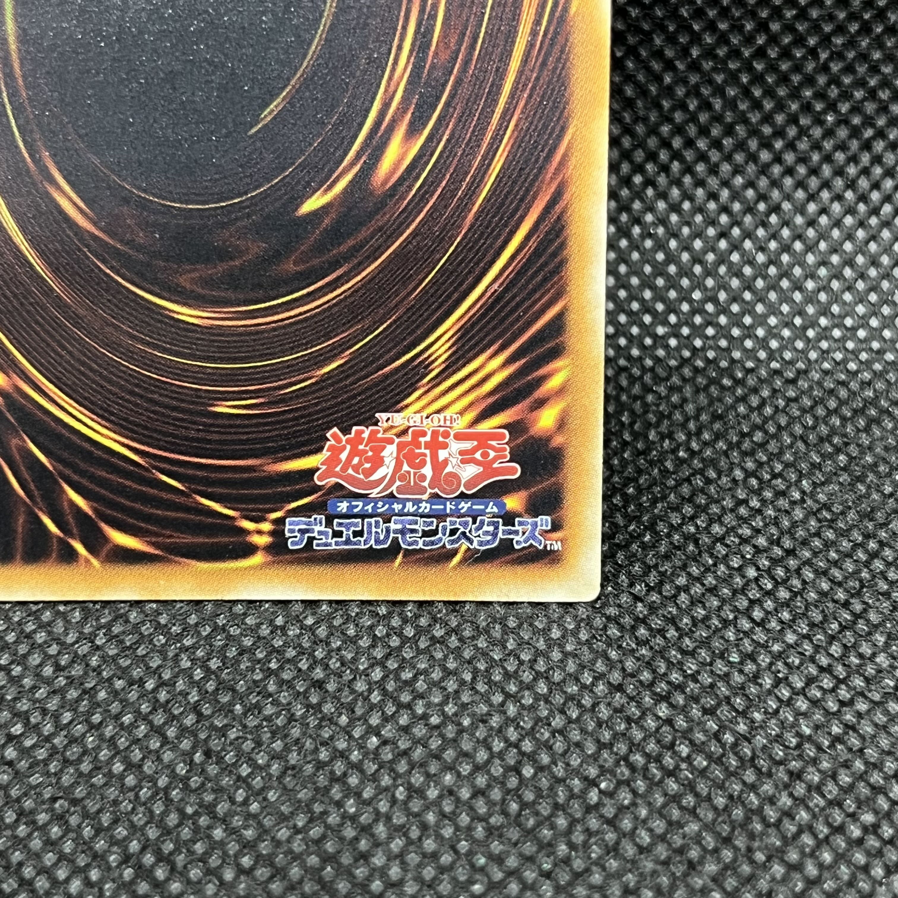 オネスト アルティメットレア JP001 1枚