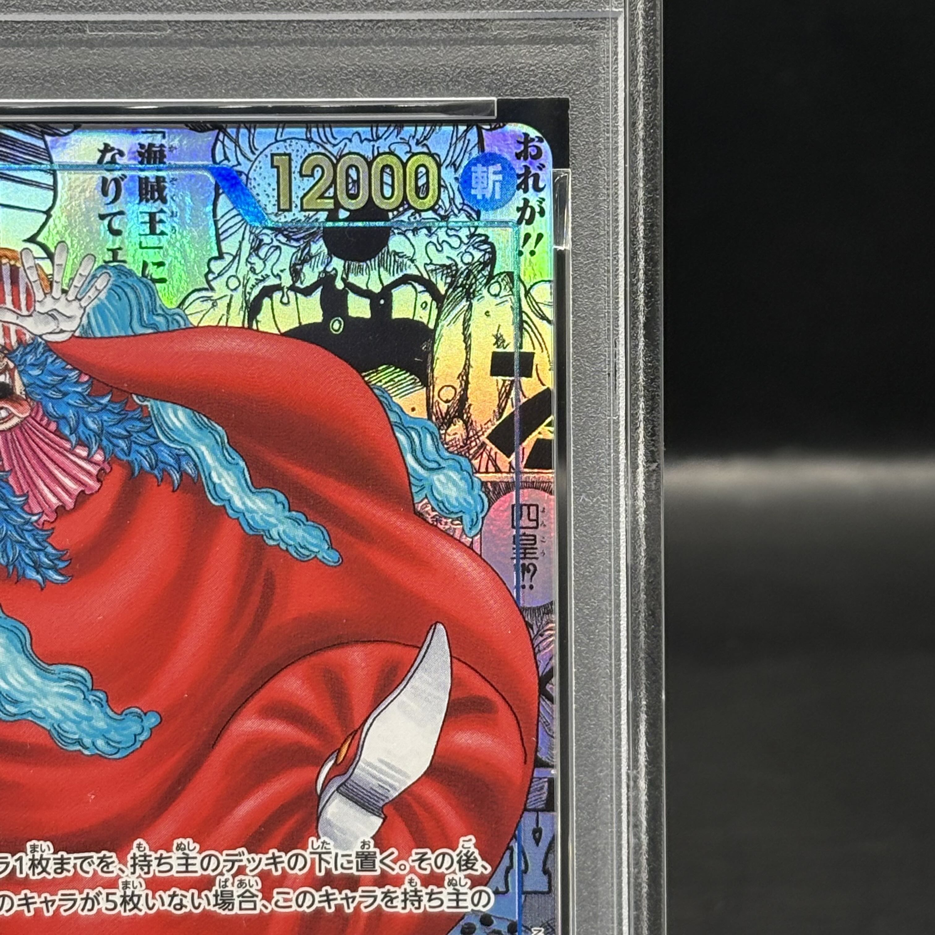 【PSA10】 バギー (コミパラ/漫画背景) [R] {OP09-051}