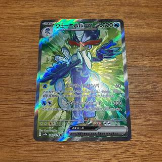 ポケモンカード「ウェーニバルex」SARが高騰中!最新相場・買取 ポケモンカード「ウェーニバルex」SARが高騰中!最新相場・買取