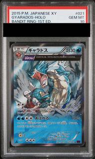 【PSA10】ギャラドス R 021/081 1枚