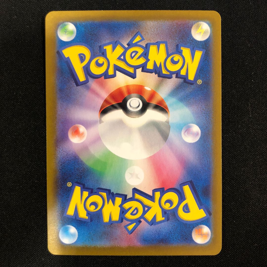 damaged Tetsunoisaha ex UR 098/071