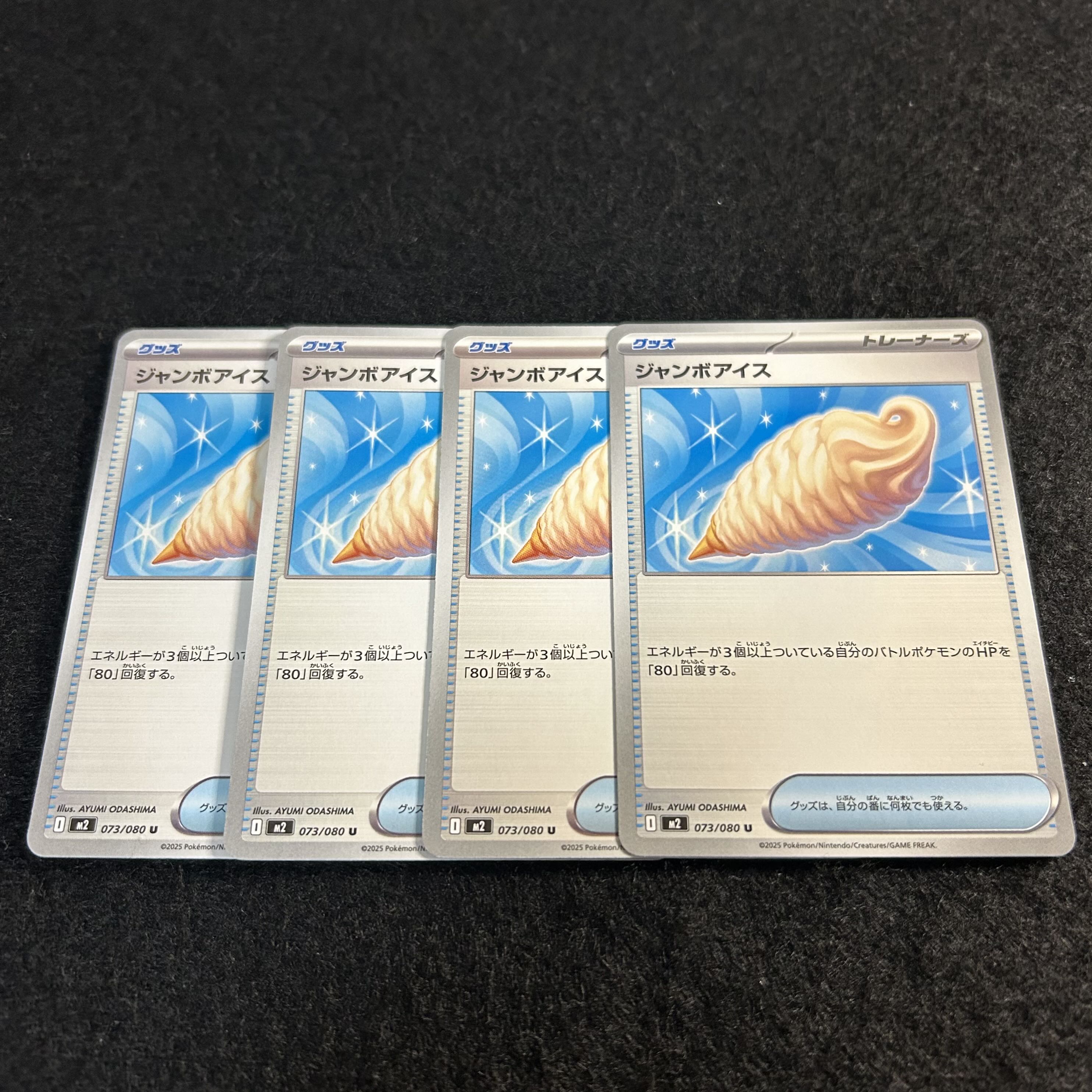 A1727 [Pokémon Cards] Jumbo Ice Set of 4 4枚