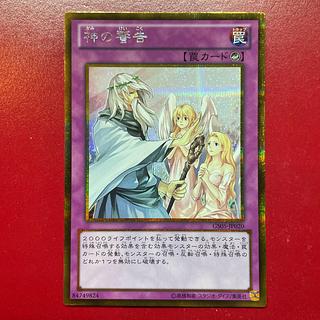 Zz. Solemn Warning Gold Secret Rare JP020