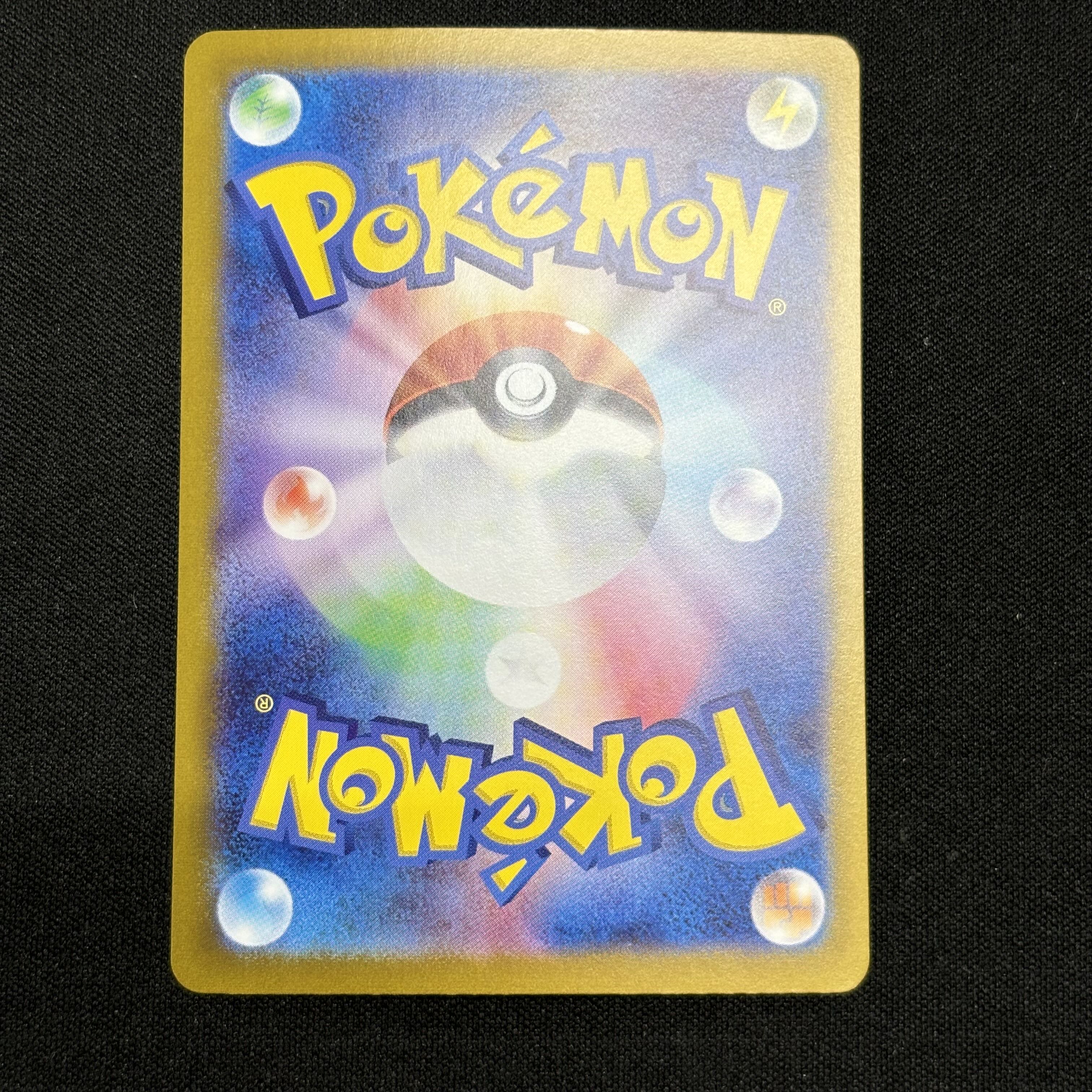 オーガポンいしずえのめんex SAR 128/101 1枚