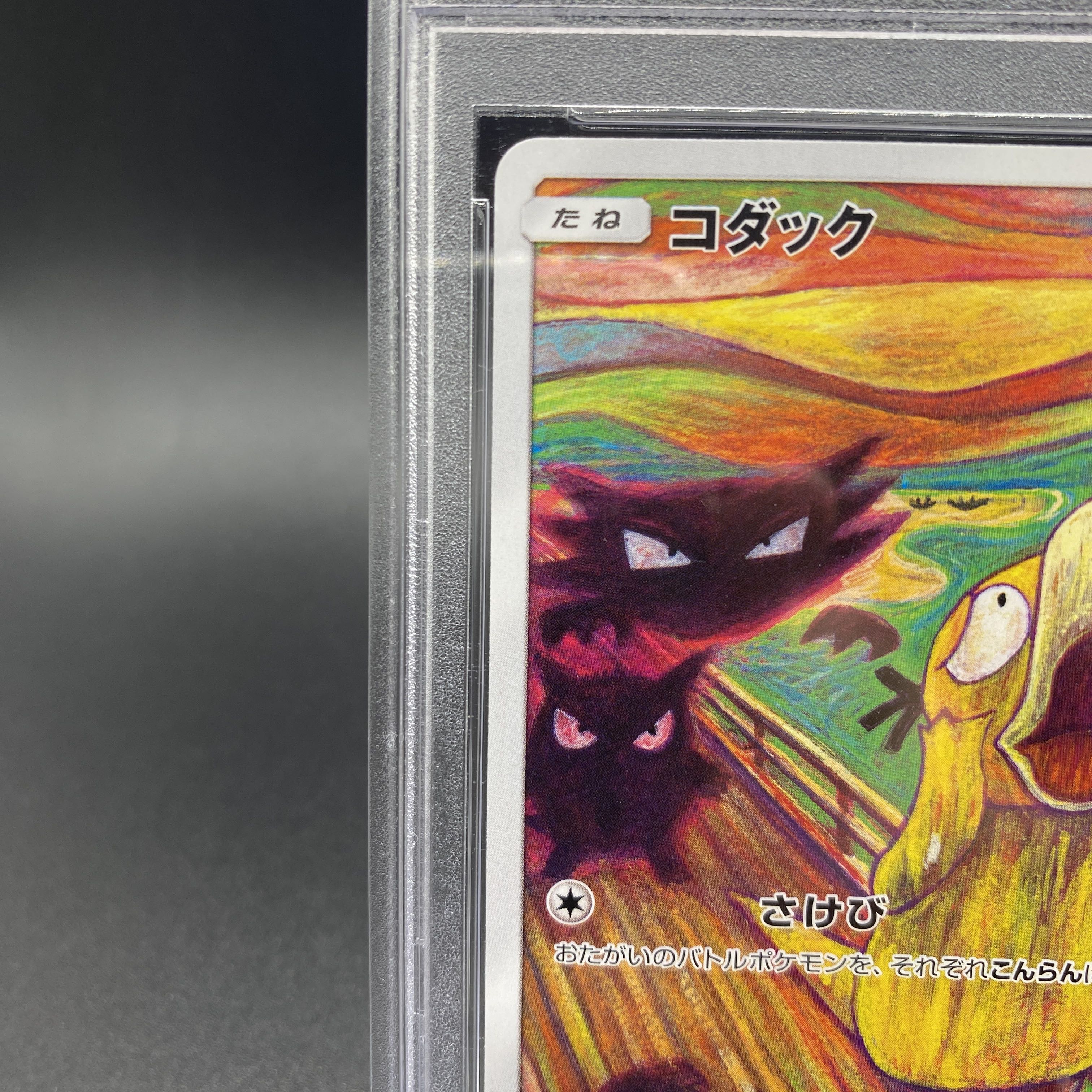 PSA10] Psyduck PROMO 286/SM-P