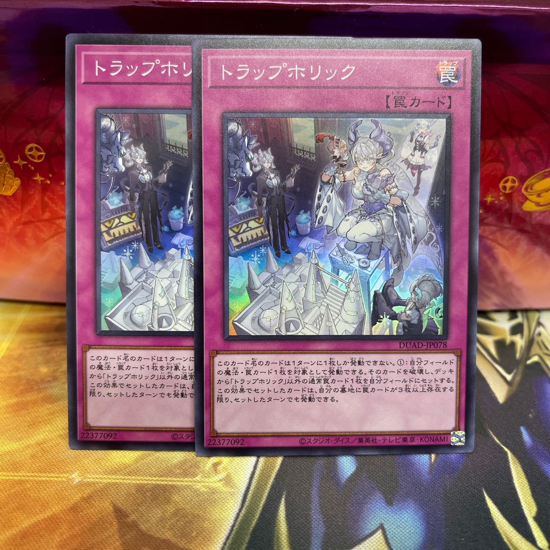 Trap holic Super Rare DUAD-JP078