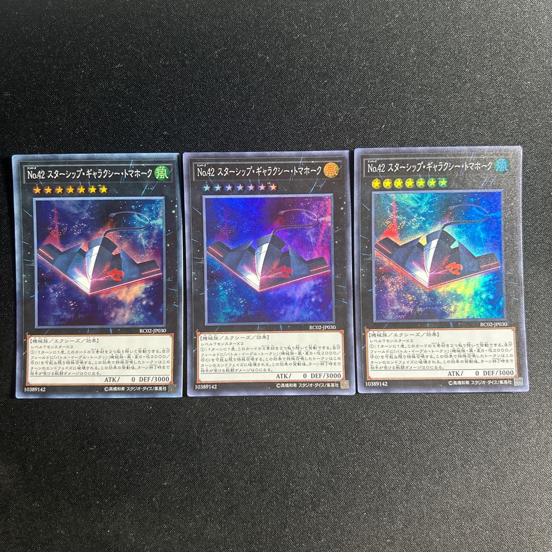172 Number 42: Galaxy Tomahawk Super Rare JP030 1枚