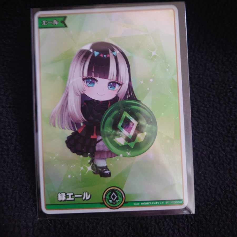 緑エール（らでん） 1枚