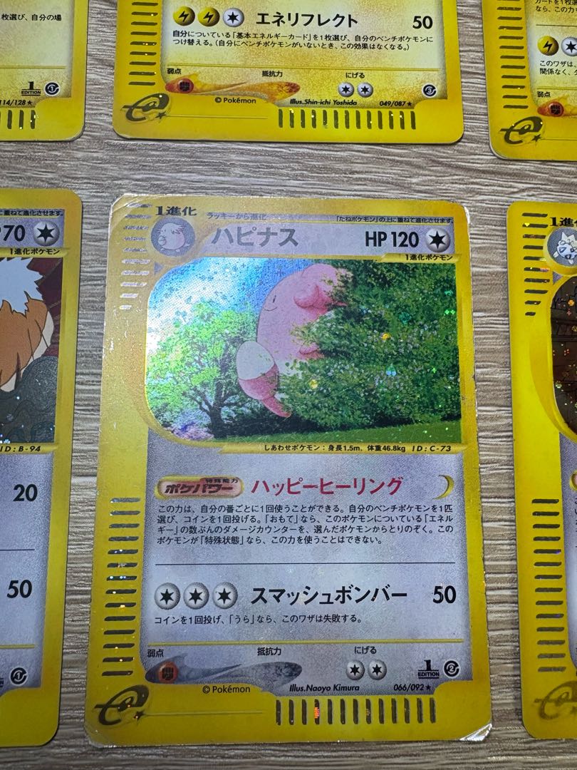 eタイプの電気タイプ＆ノーマルタイプのレアカードセット ポケモンカードeタイプ