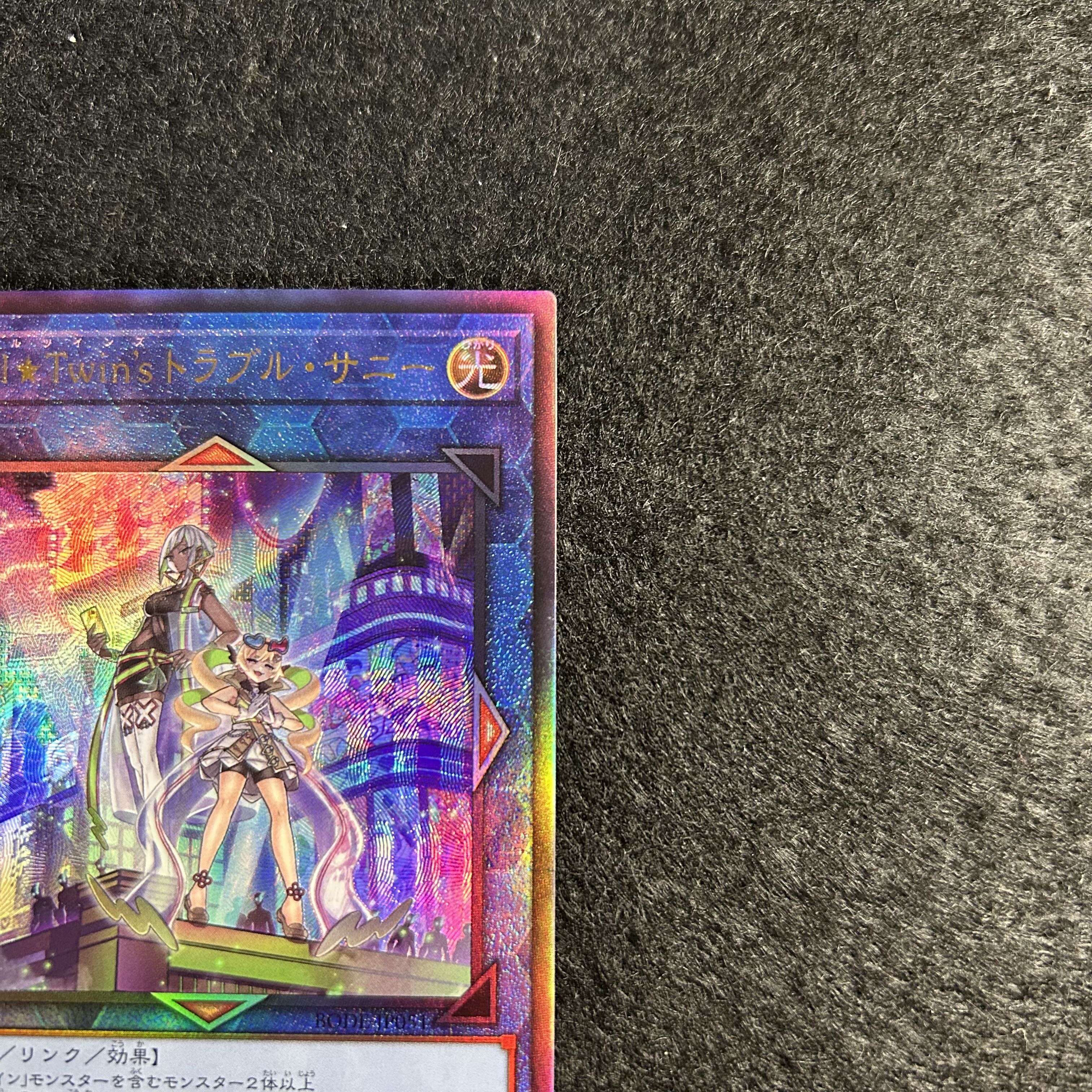 a1885【遊戯王】Evil★Twinsトラブル・サニー　BODE-JP051〈AR〉 1枚