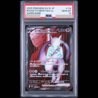[PSA10] Team Rocket's Mewtwoex SR 114/098 1枚