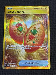 ① 状態B なかよしポフィン UR 133/101 1枚