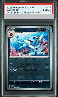 【PSA10】シャワーズ(マスターボール柄/ミラー仕様) R 134/165 1枚