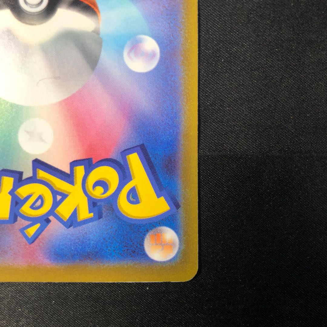 Pikachu C 027/071 1枚