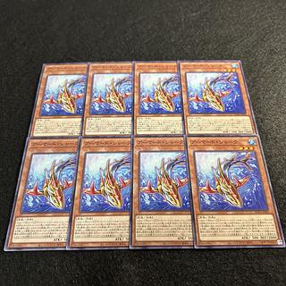 a1424【遊戯王】アーマード・シャーク　8枚セット 8枚