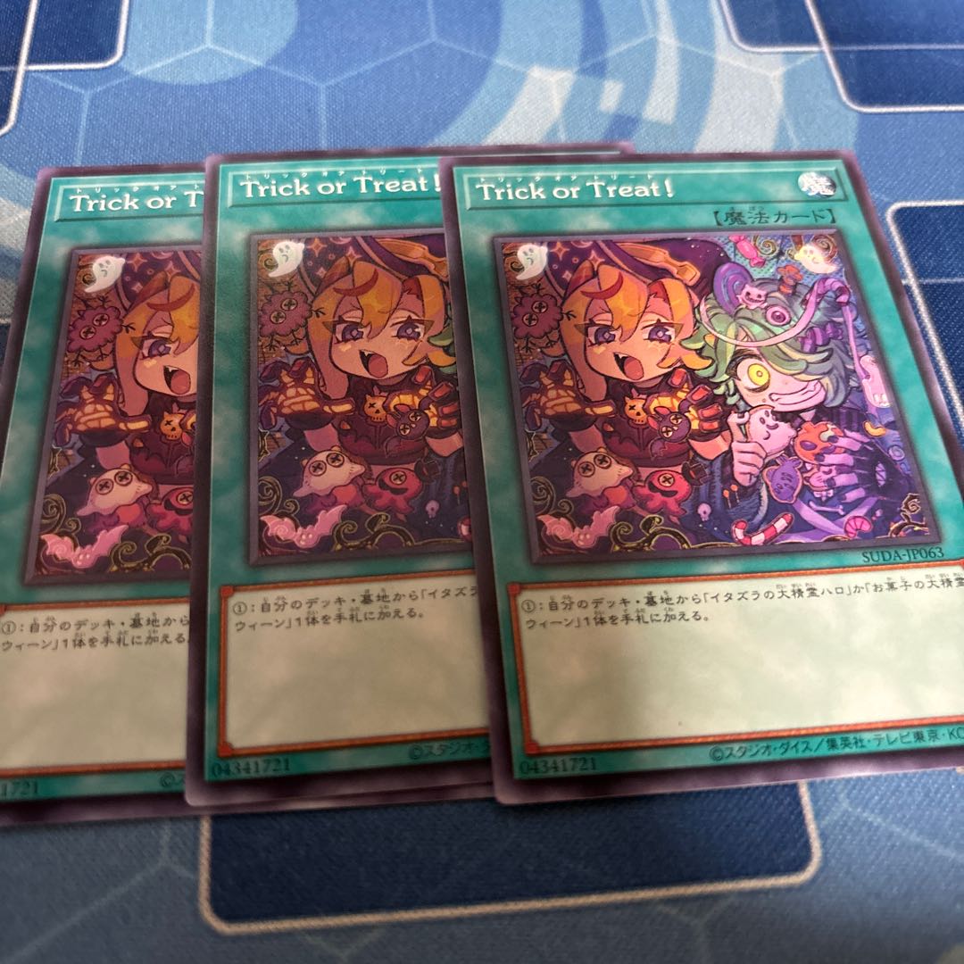 Trick or Treat! ノーマル SUDA-JP063