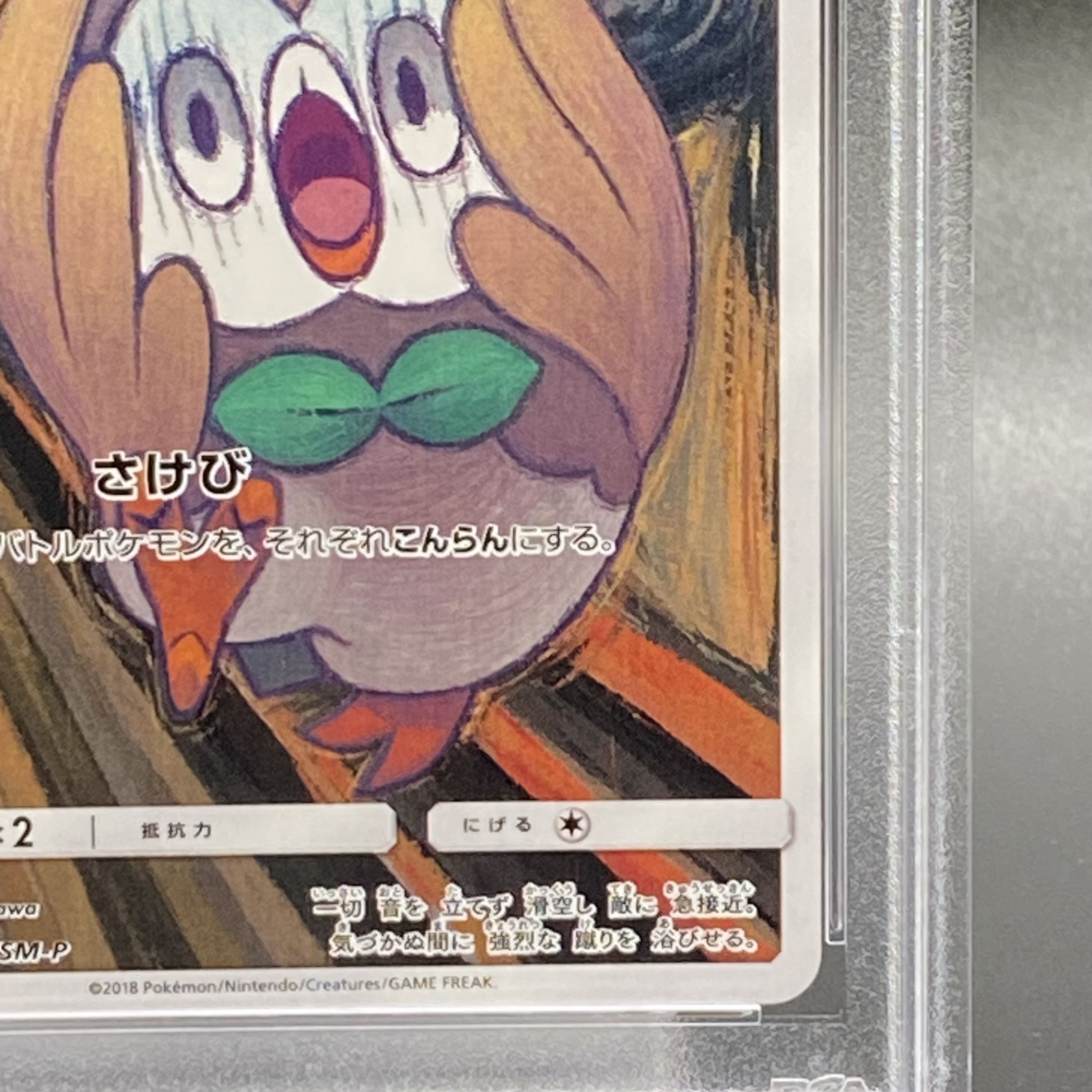 PSA10] Rowlet Munch Rowlet PROMO 290/SM-P