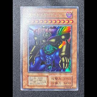 ゲートガーディアン/戦士族/遊戯王カード/初期ウルトラ 1枚