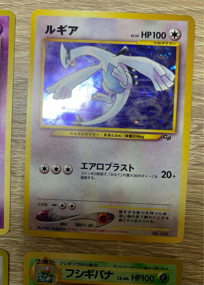 Mewtwo/Lugia/Wicked Fearow/Venusaur/Dragonite/Meowth of GR group