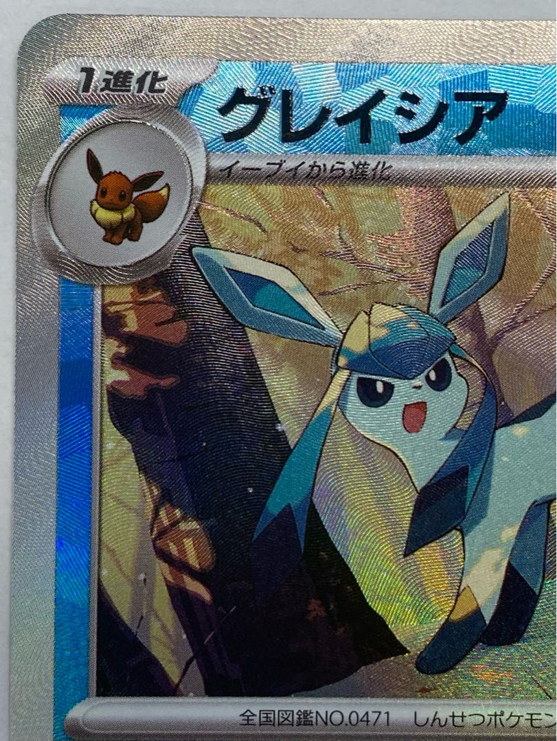 グレイシア(マスターボール柄/ミラー仕様) 040/187 1枚