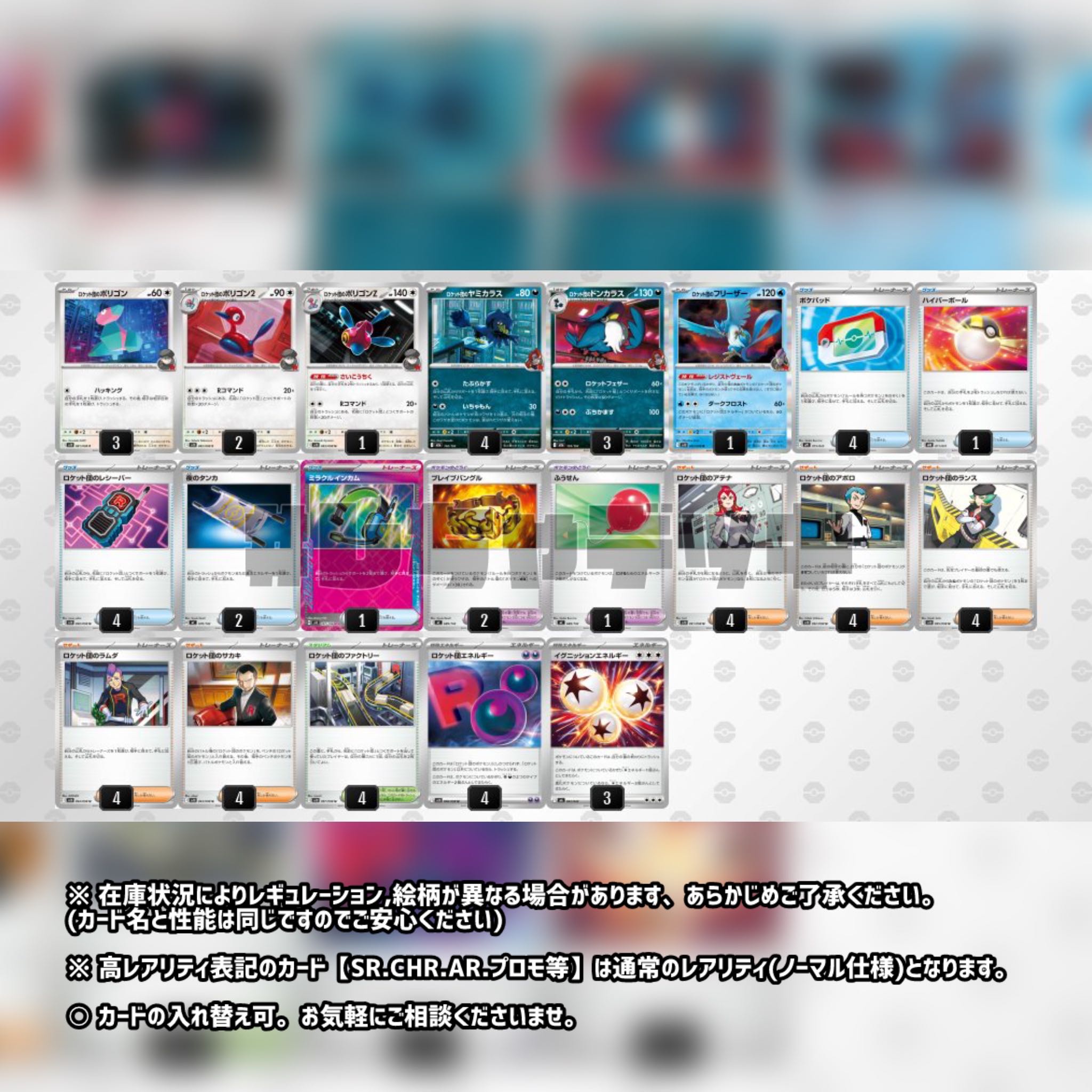 Honchkrow Rockette Honchkrow Rockette Honchkrow Rockette Honchkrow Rockette Honchkrow Rockette Honchkrow Porygon Pokémon Cards Pokémon Cards Pokémon Cards Pokémon Cards 1枚