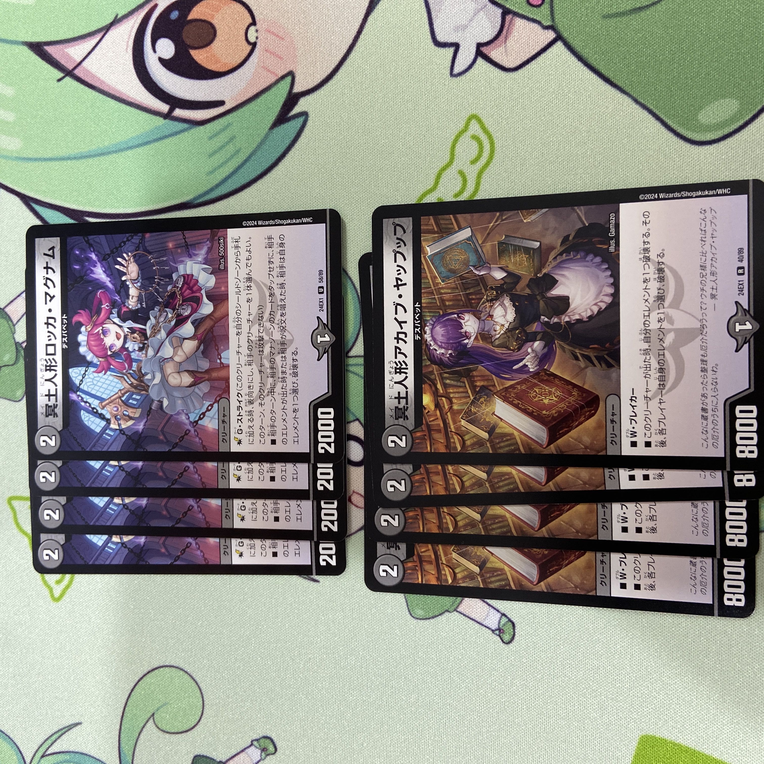 アカイブヤップップお 冥土人形ロッカ・マグナム U 58/89