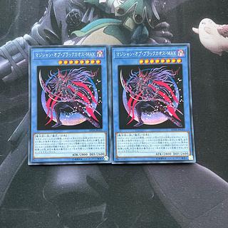マジシャンオブブラックカオスmax」の激安通販 | magi マジシャンオブブラックカオスmax」の激安通販 | magi