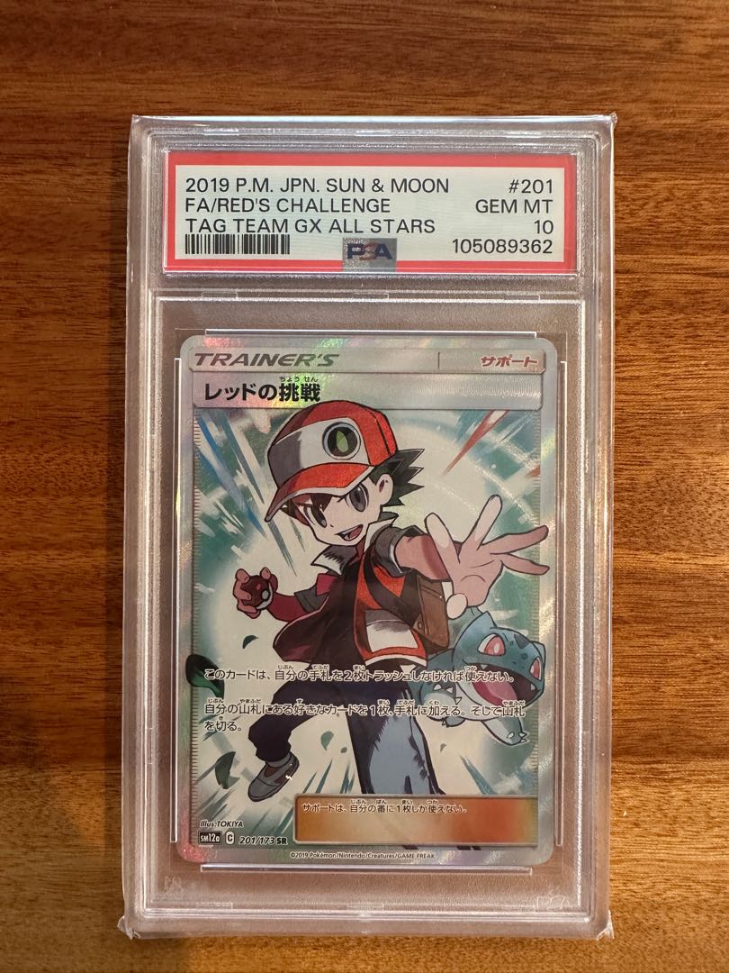 [PSA10] Red's Challenge SR 201/173