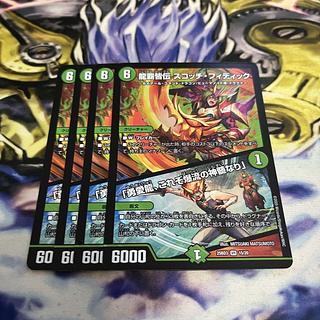 Ryuhaha Kaiden Scotch Fiddick｜"Yuu Ai Ryu, This is the Essence of Bakuryu" VR 15/20 4枚