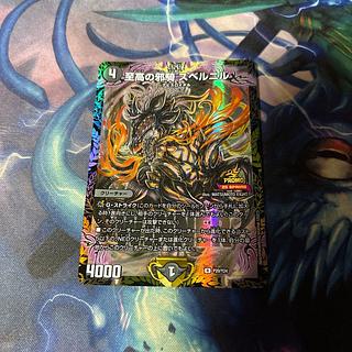 The supreme evil knight Su Bianca Nil [P20/Y24].