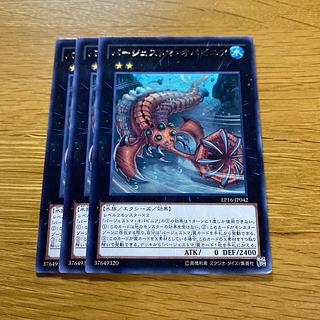 バージェストマ・オパビニア レア JP042