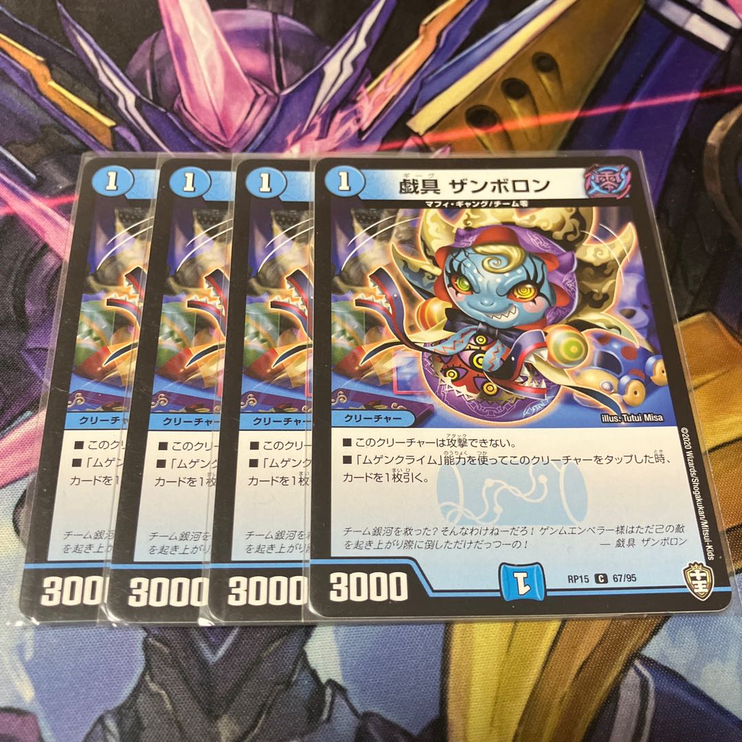 playthings Zambolon C 67/95