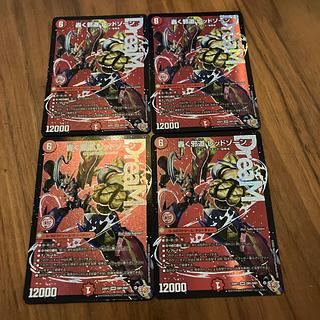 轟く邪道 レッドゾーン