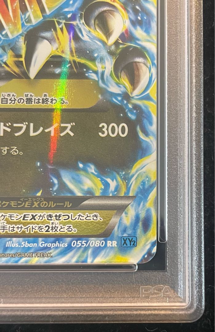 【PSA10】MリザードンEX RR 055/080
