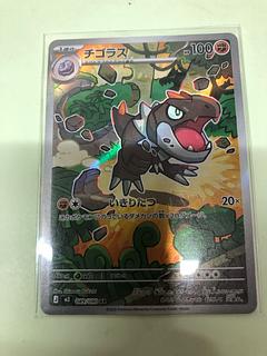 Tyrunt AR 089/080 1枚