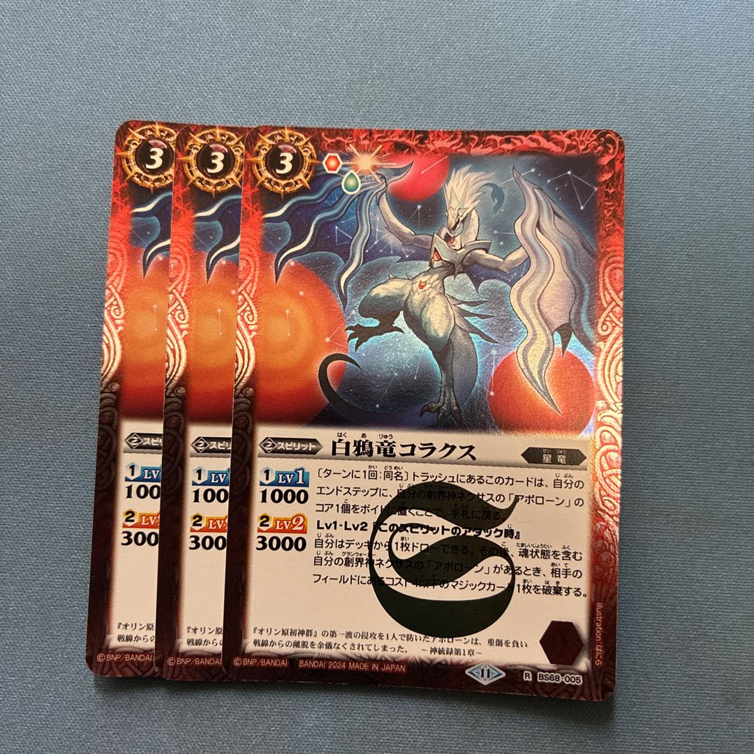 Batospy, Korax the White Crow Dragon