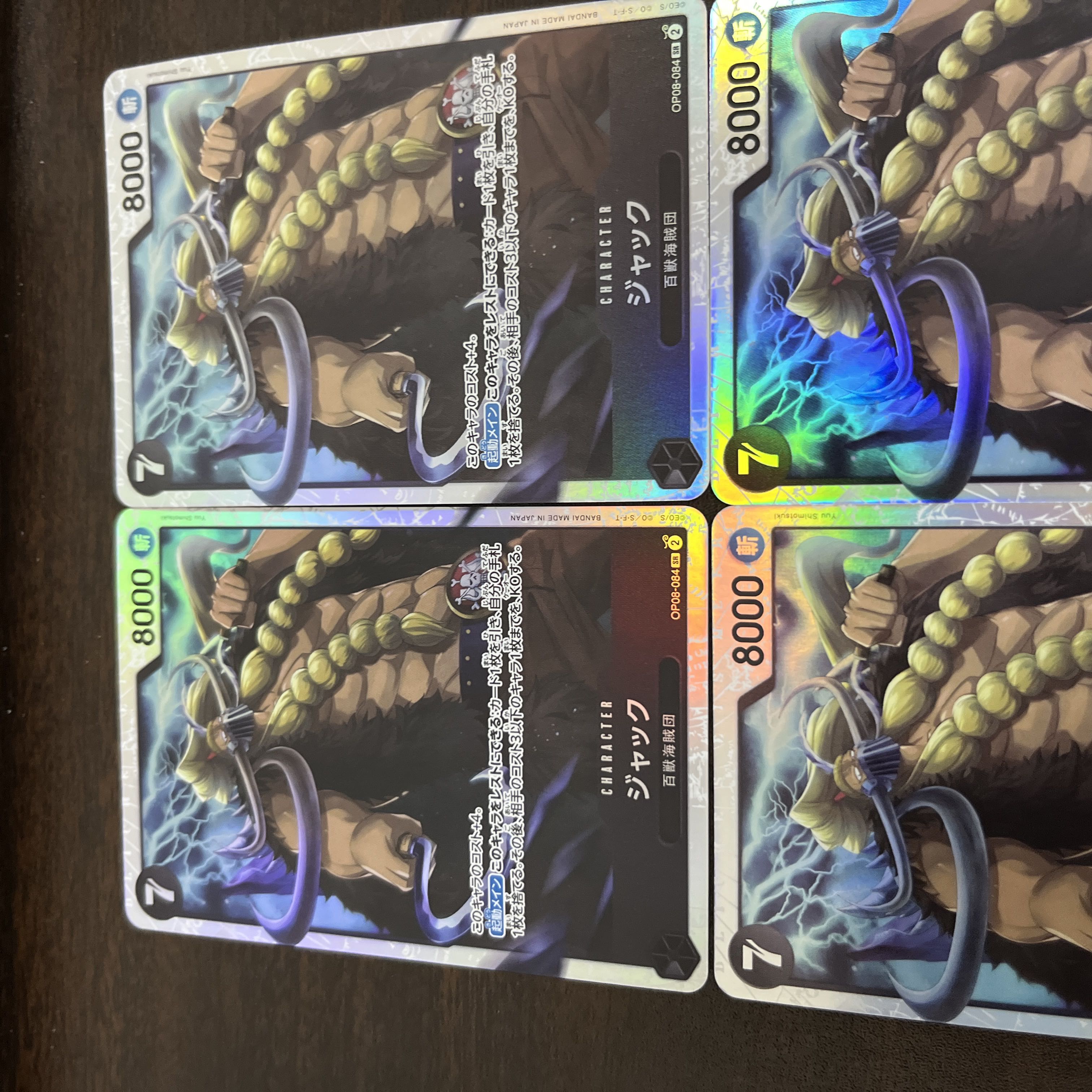 ジャック SR OP08-084 1枚