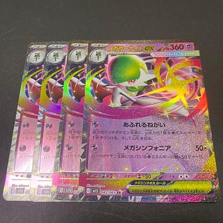 Mega Gardevoirex RR 042/063 4枚