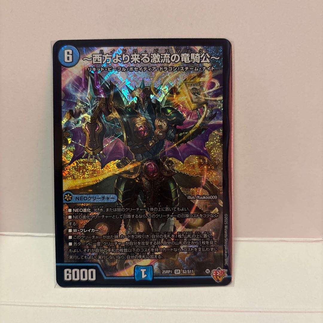 ~The Dragon Rider Lord of the Torrent Coming from the West~ SR S2/S11 1枚