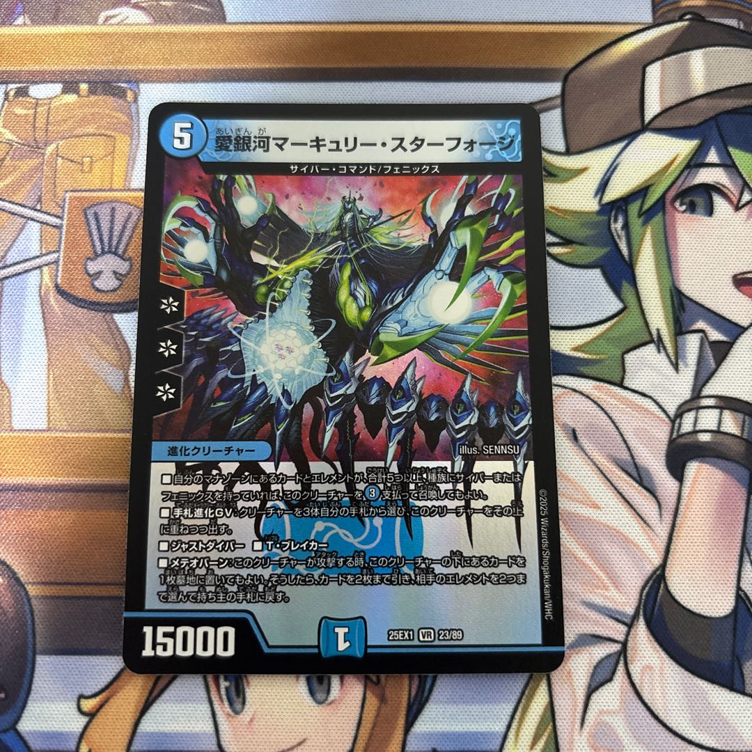 Ai Galaxy Mercury Starforge—1 card 1枚