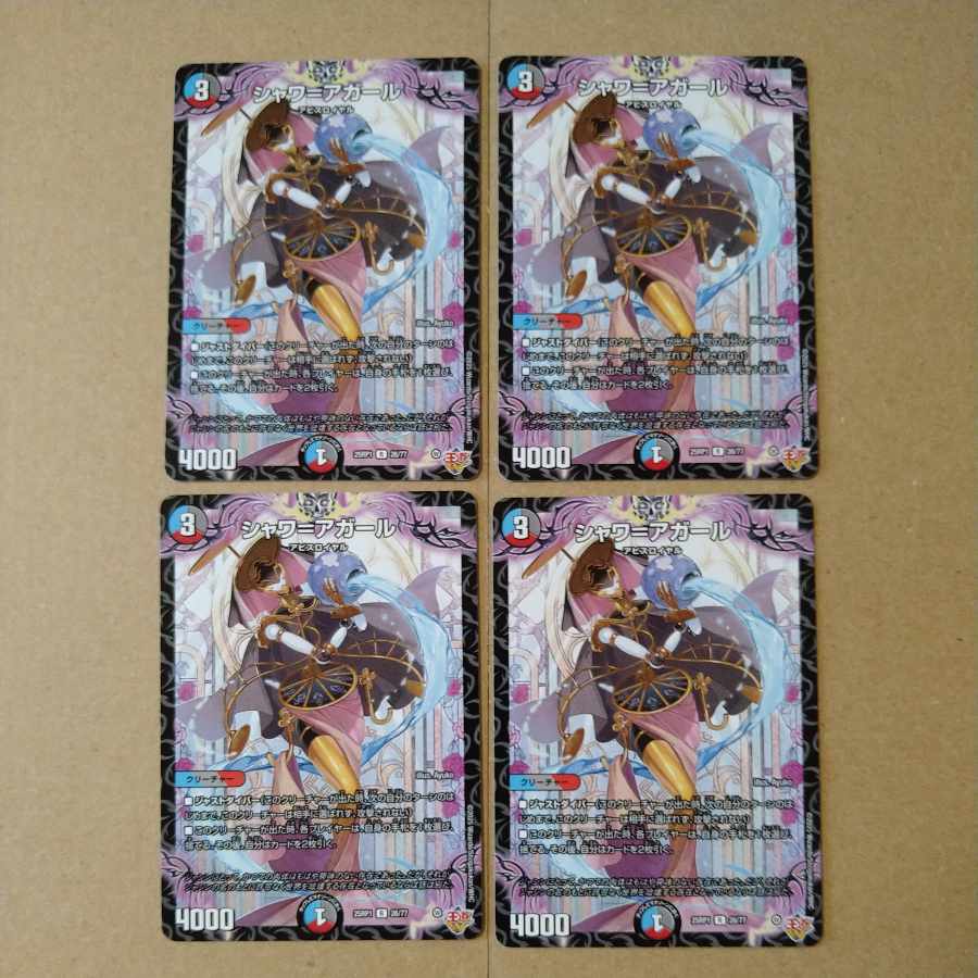 Shawa-Agar [DM25RP1 26/77].