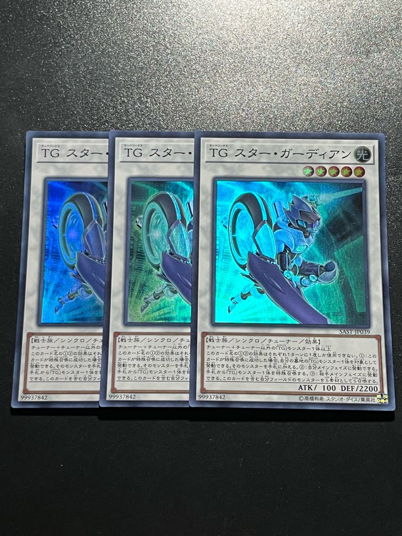 Yu-Gi-Oh Studio 3 copies T.G. Star Guardian Super Rare JP039