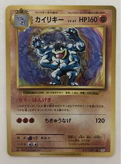 Machamp 20th