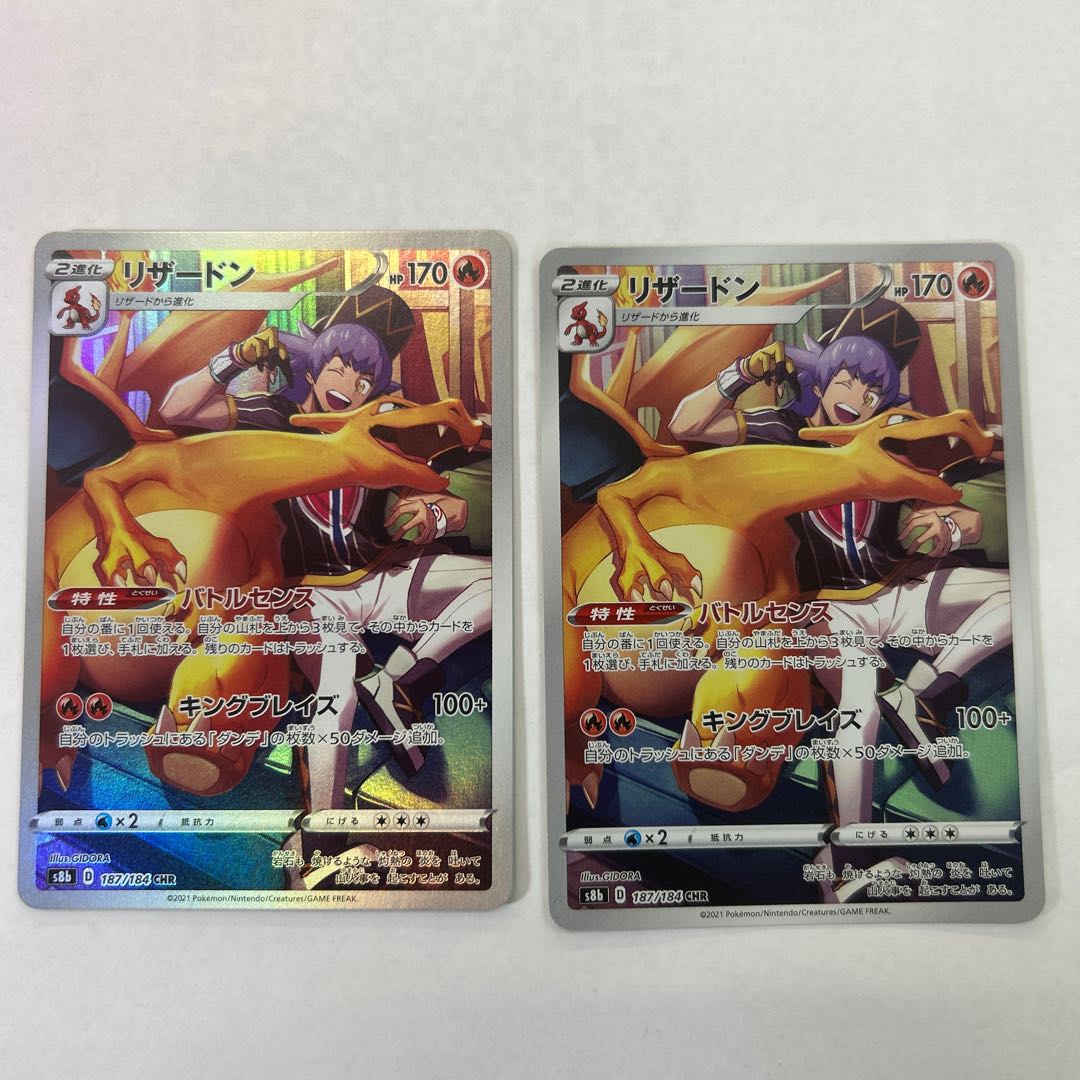 Set of 2 Charizard CHR 187/184
