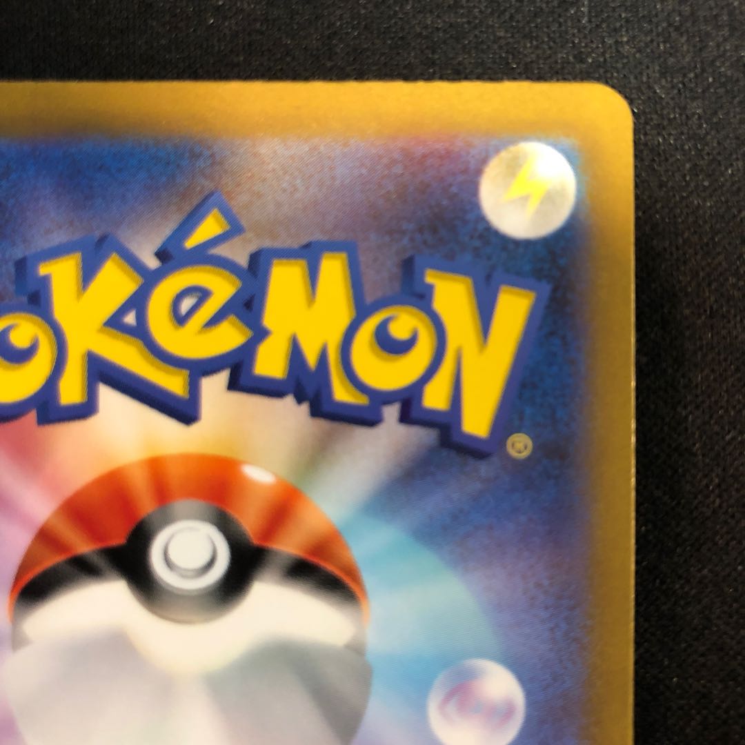 damaged Charisma SR 197/165 in Sa Kiawe