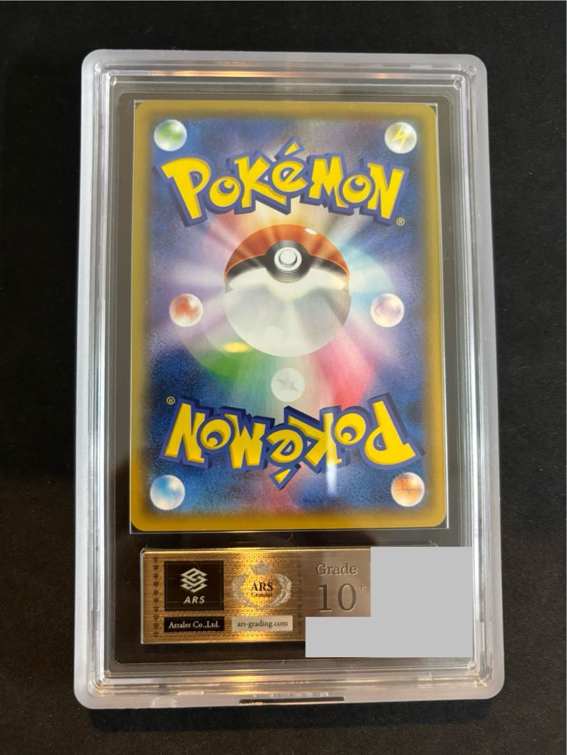 ARS10+] PikachuVMAX (CSR) {223/184}